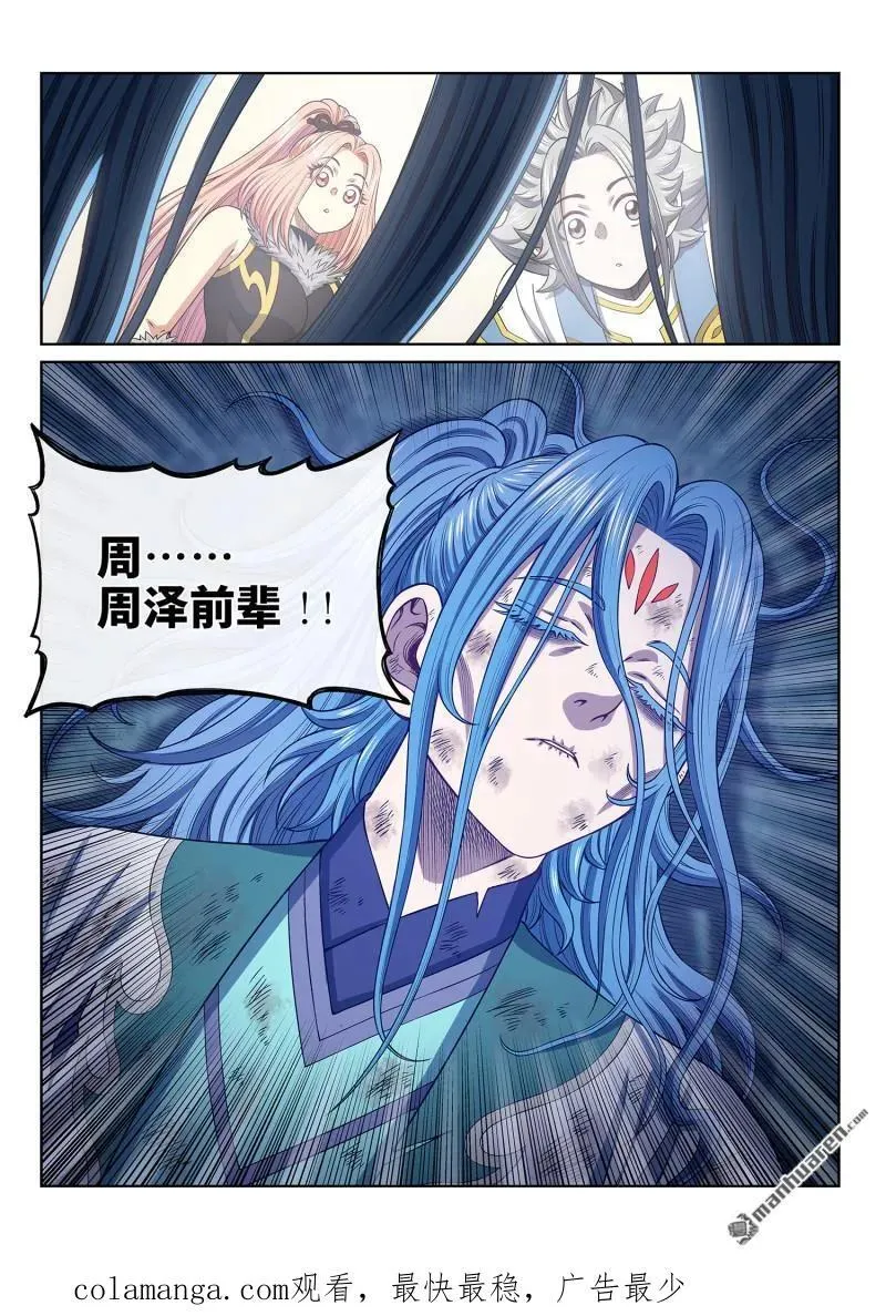 第684回 无人知晓15