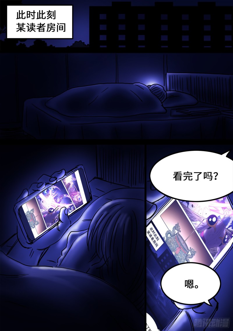 第三六七话·退兵令16