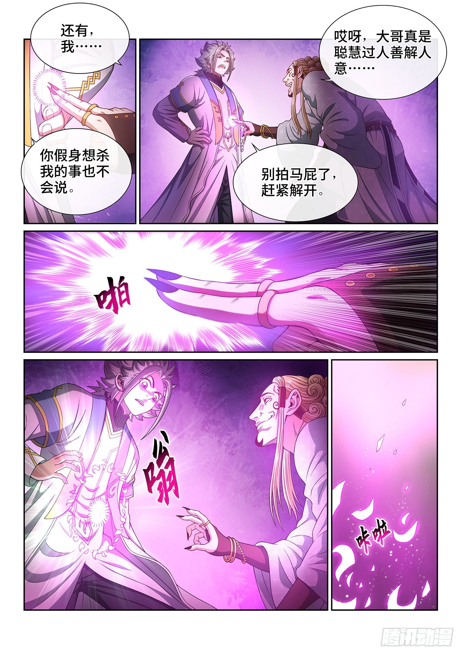 第四八三话·恨你的理由10