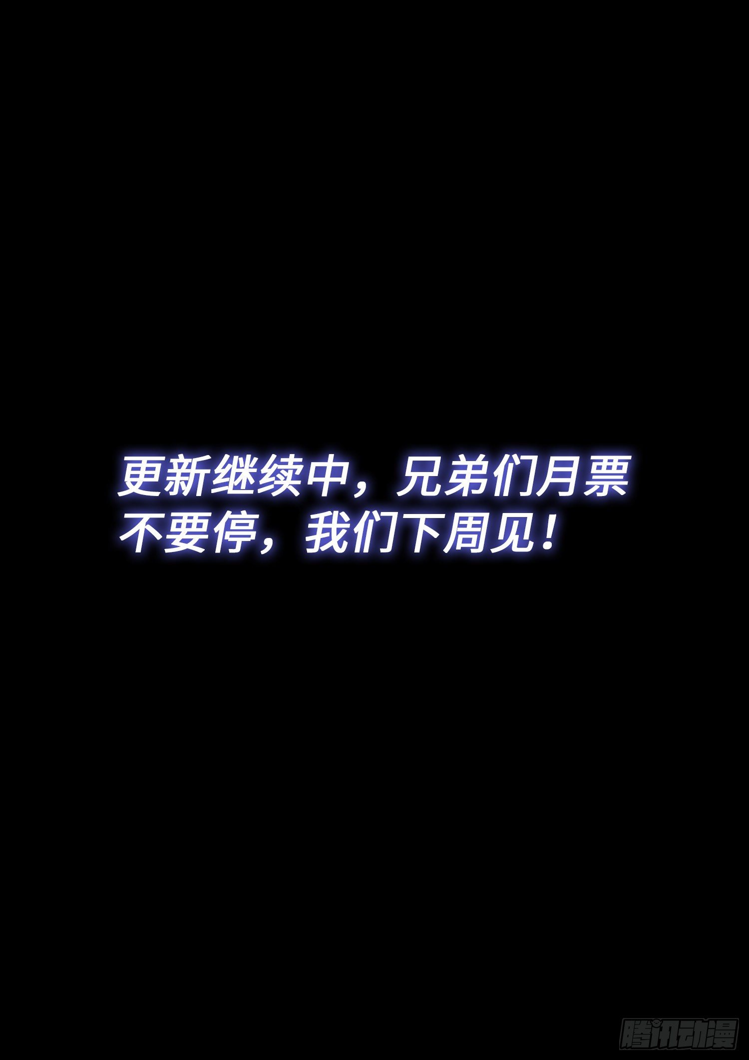 第四四二话·竞 价16