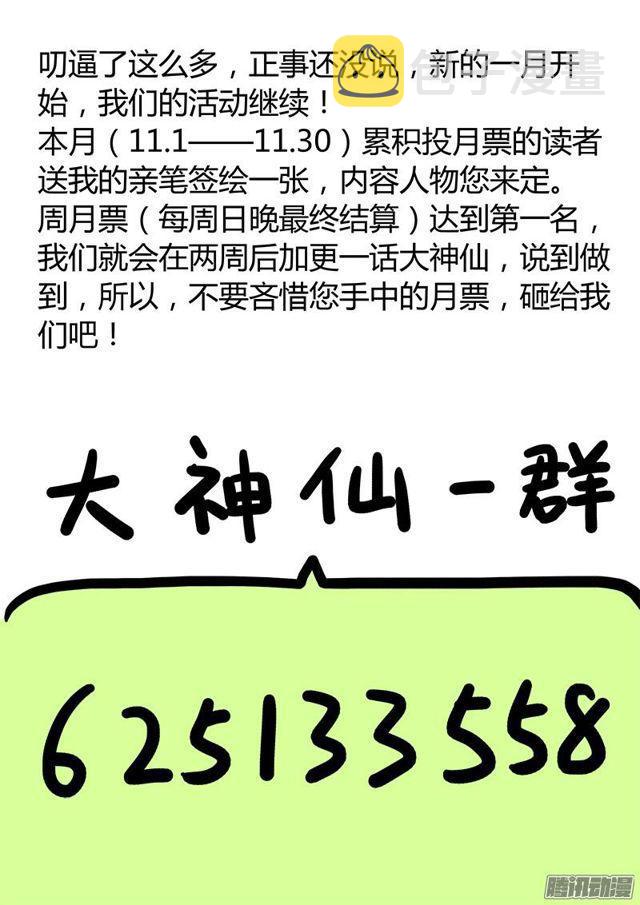 第四十九话·讲个故事14
