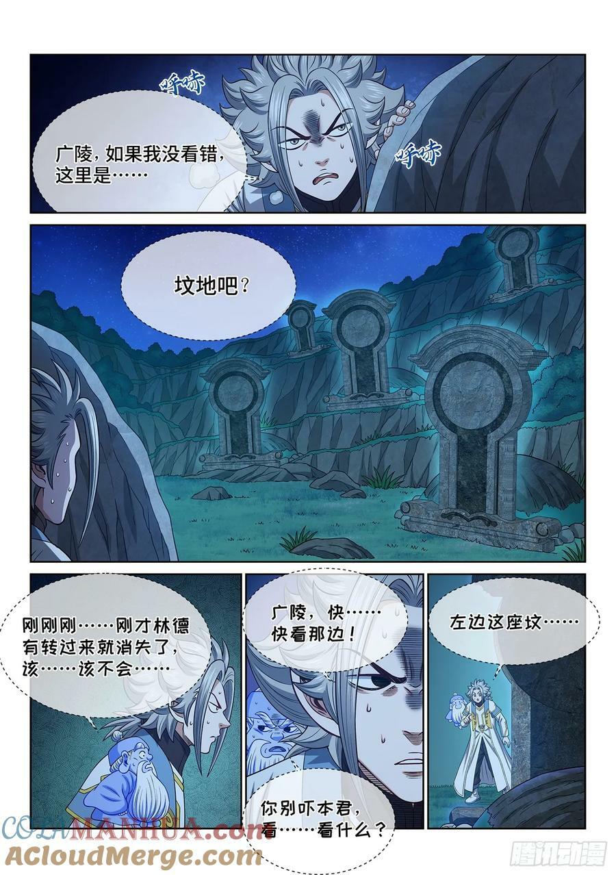 第六一五话·荣华富贵14