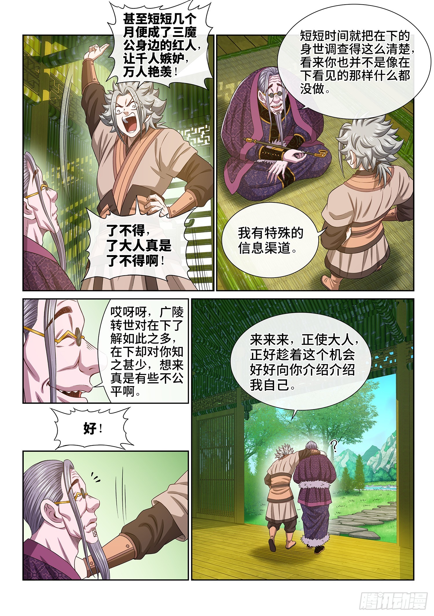 第五五零话·无 辜13