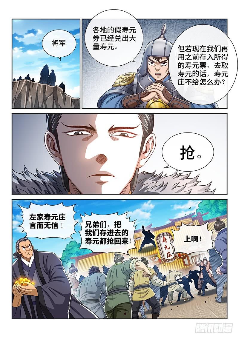 第二六五话·我的娘啊14