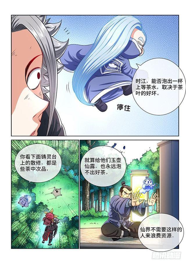 第一五三话·男人的嘴1
