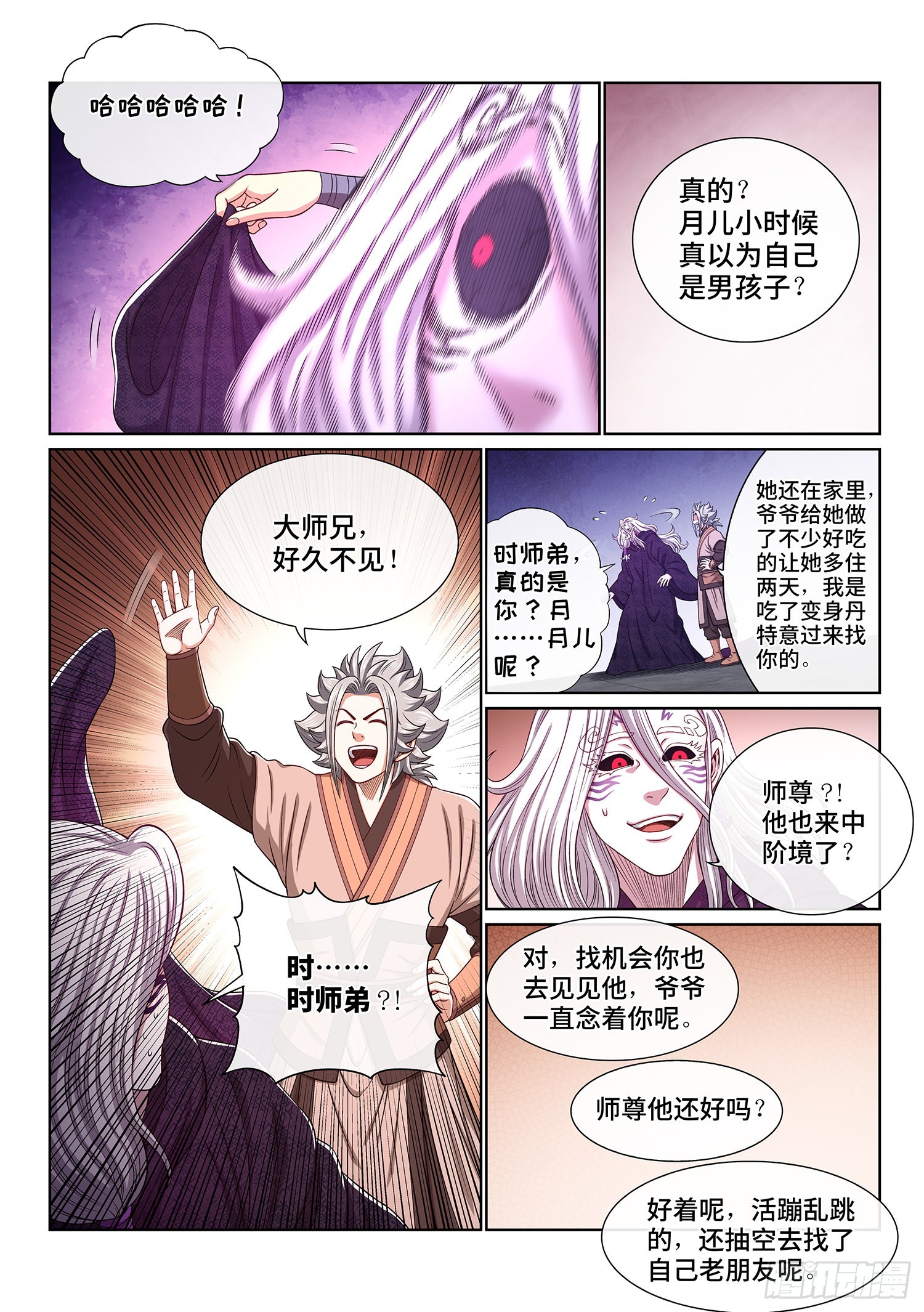 第五四一话·有我在3