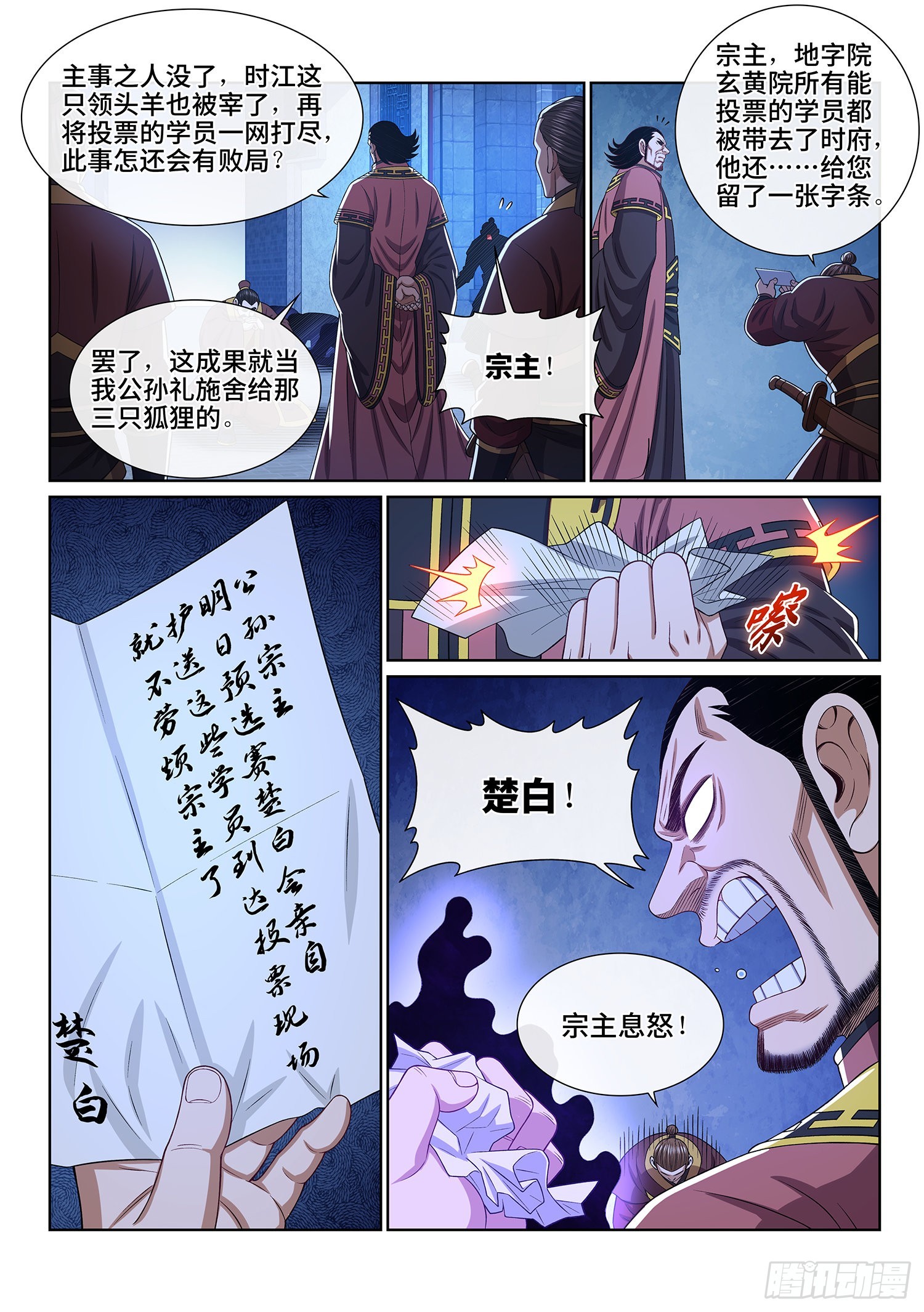 第五一九话·排 位2