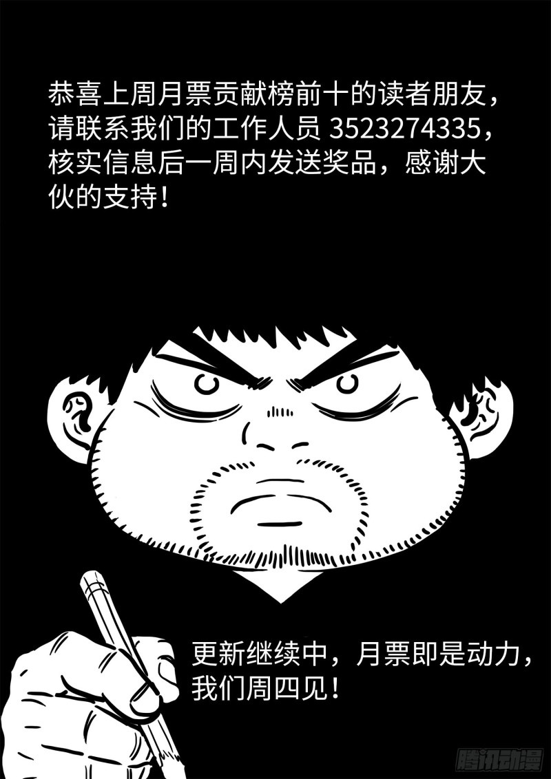 第三九零话·资 格18