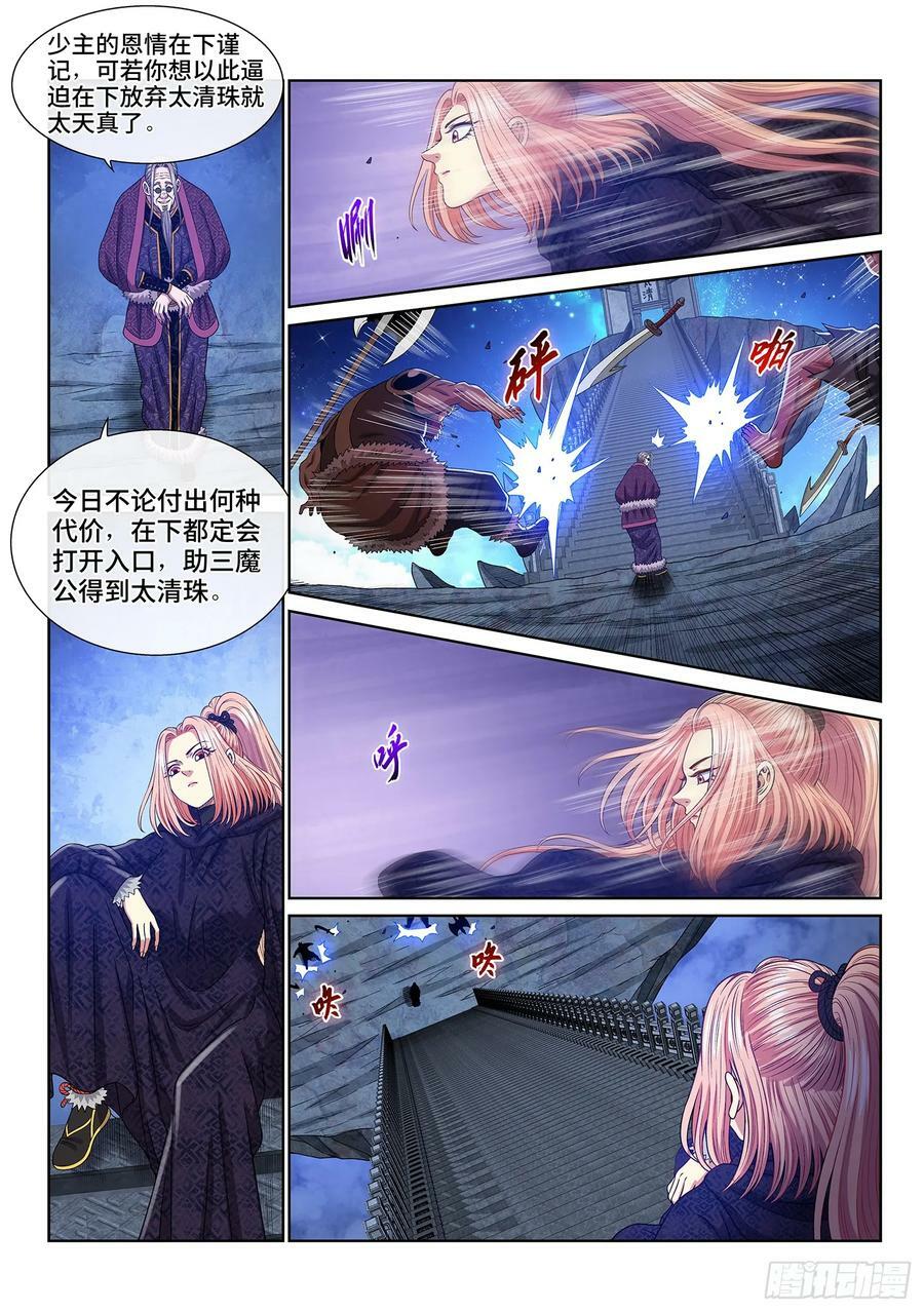 第五七七话·谋 士7