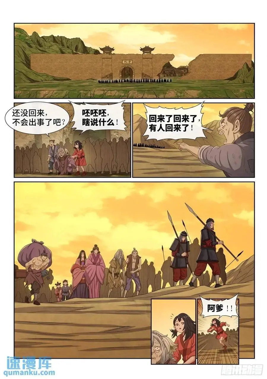 第六三七话·第一步1