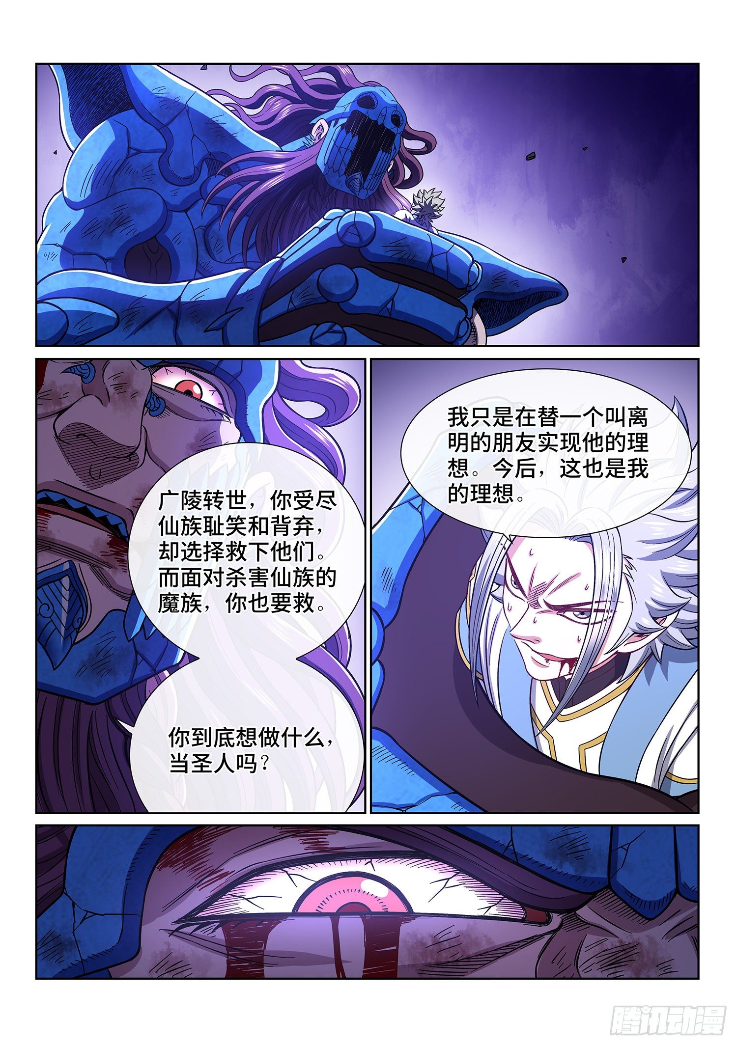 第四二七话·都是你的错14