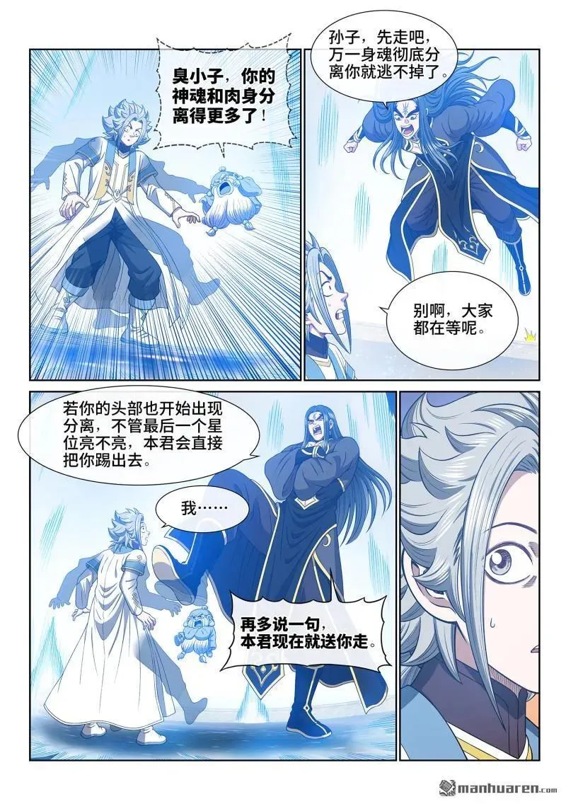 第683回 成 了9