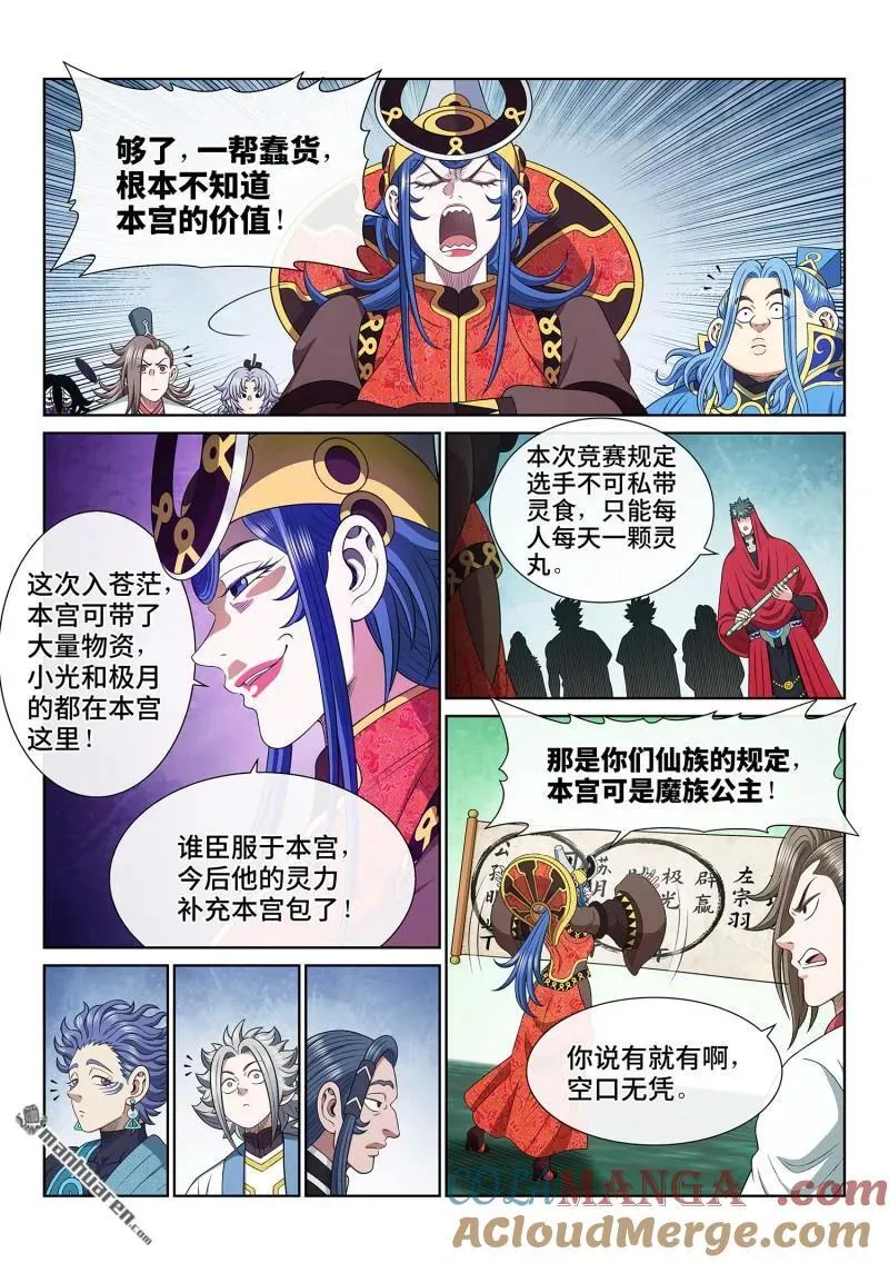 第670回 分 组12