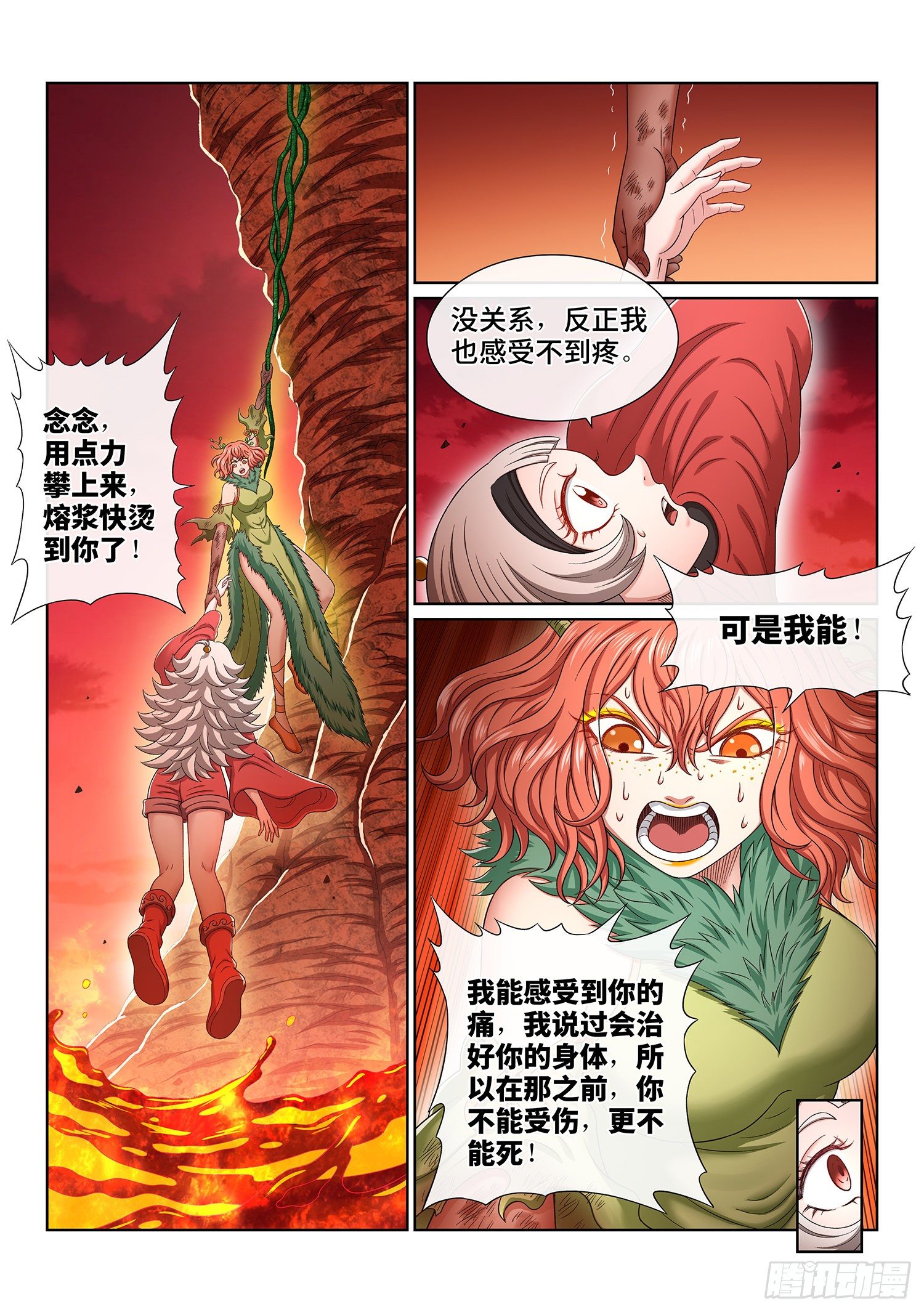 第四六零话·广陵之子1
