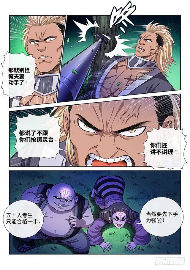 第一二一话·高 汤2