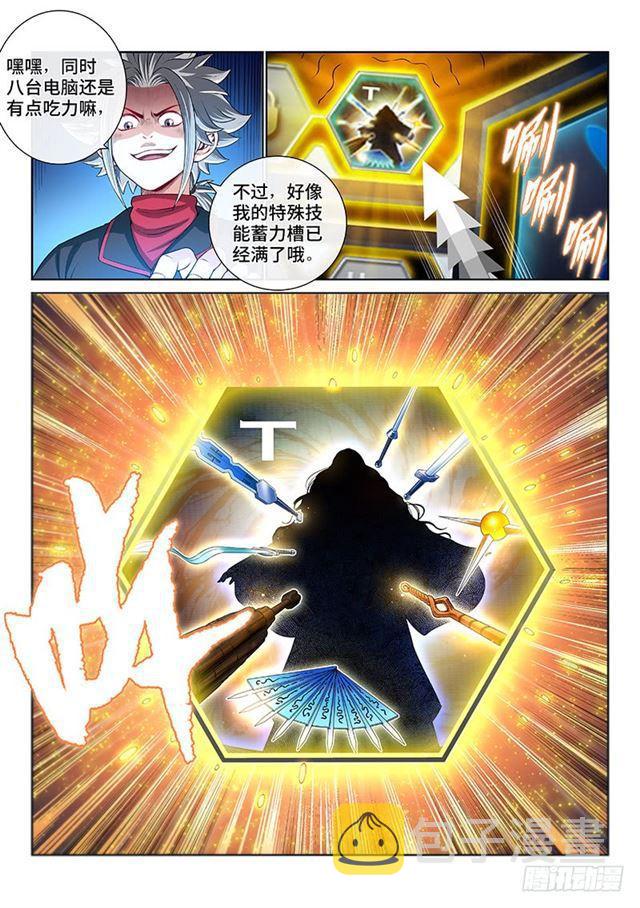 第一四五话·时江的阵法12