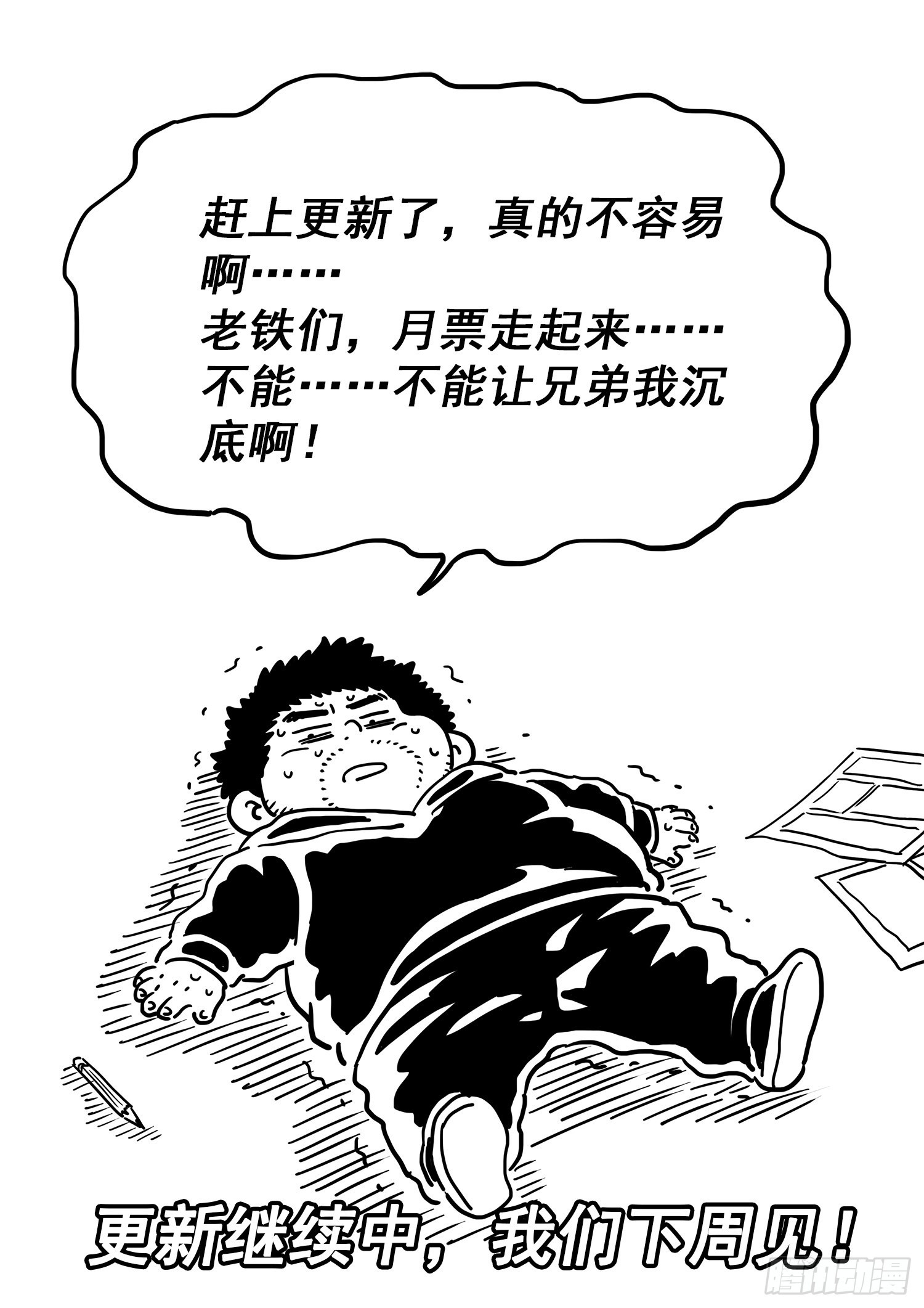 第五三八话·会 面17