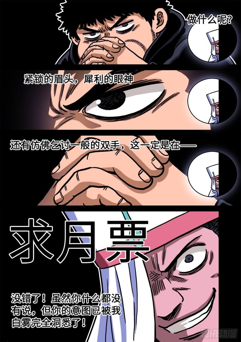 第三一七话·长子的对决19