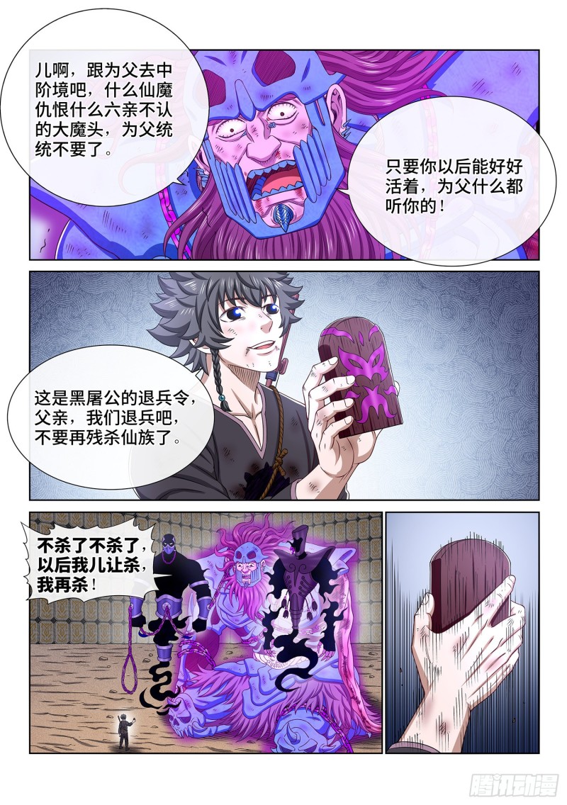 第三七九话·救 治15