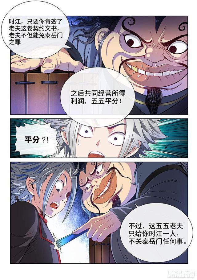 第八十七话·孤 独3
