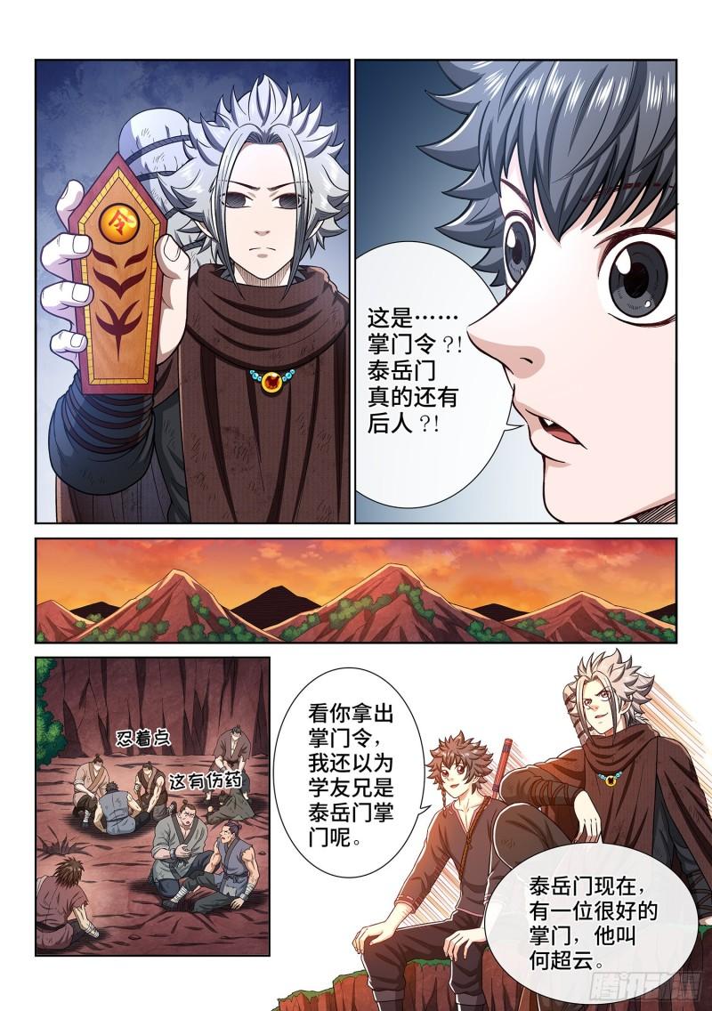 第三二三话·光12