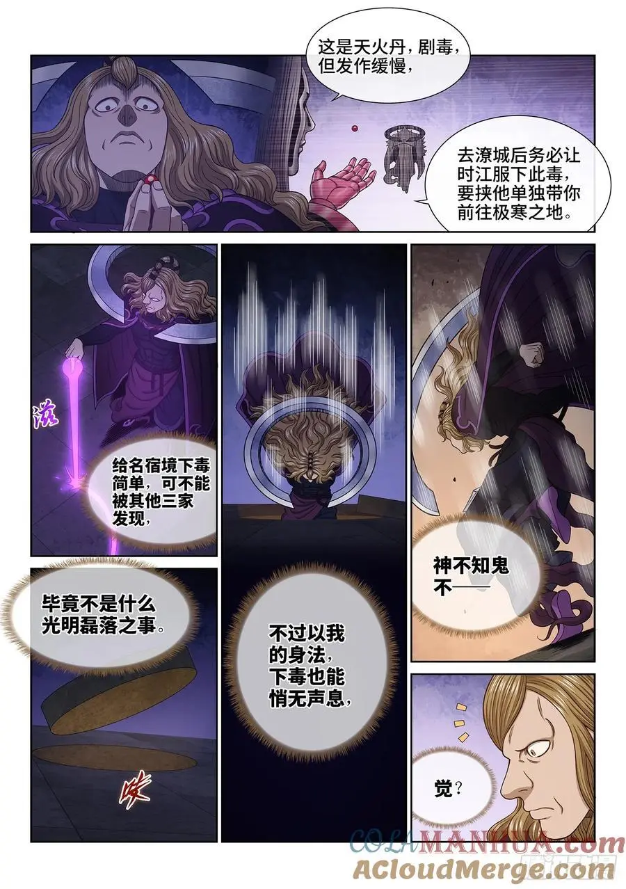 第六五七话·友谊赛10
