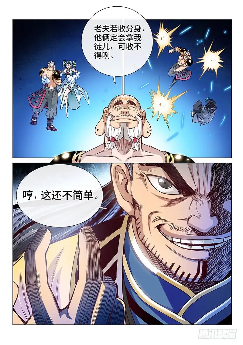 第九十一话·来者不善23