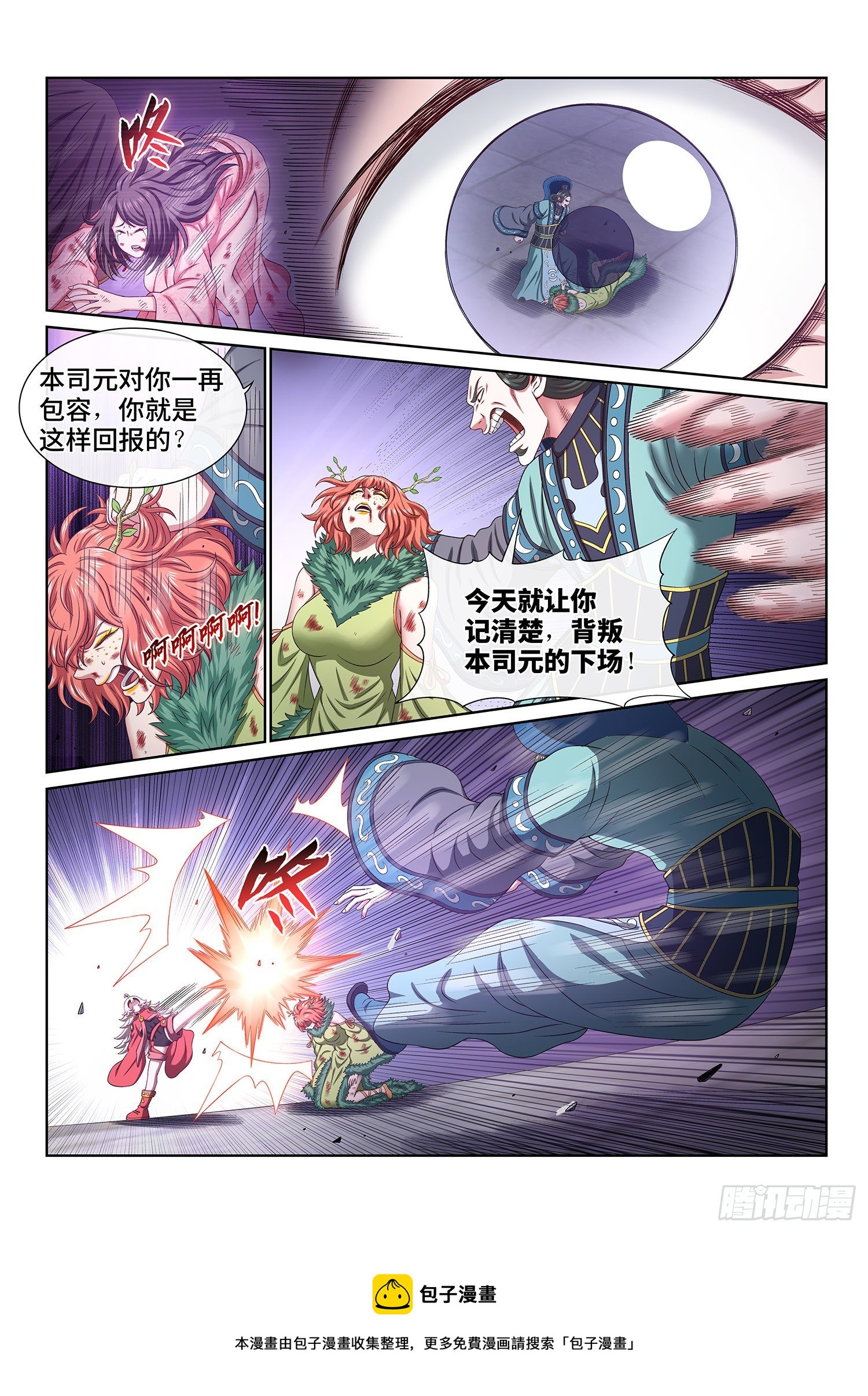 第四九四话·你在害怕什么？4