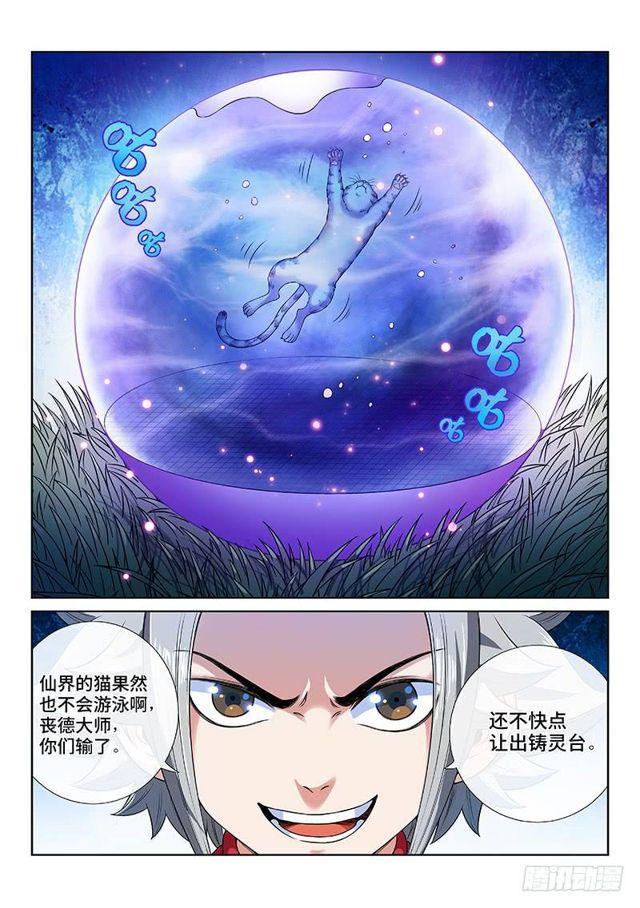 第一二七话·时江的办法12