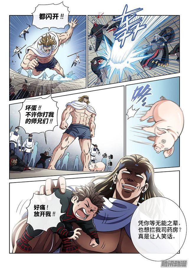 第五十话·不速之客11