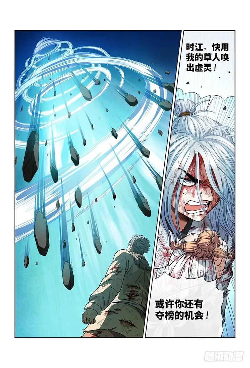 第三十七话·合作愉快11