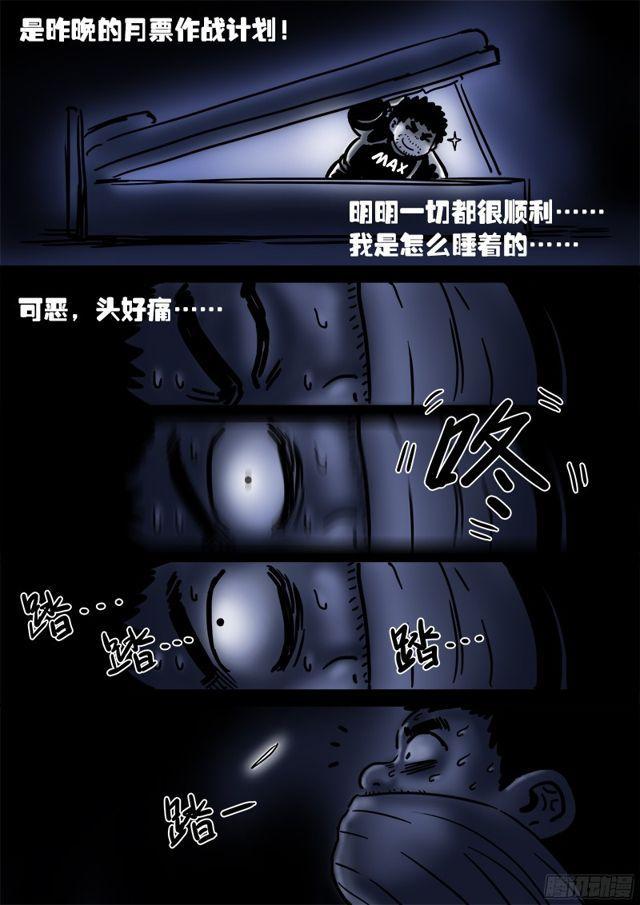 第八十六话·不一样15