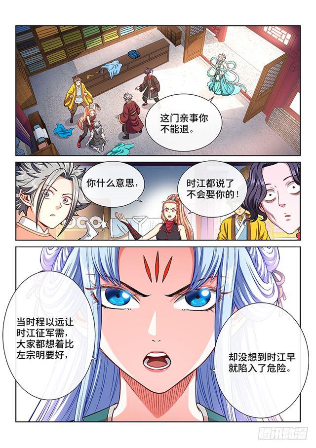 第一九二话·不喜欢你1