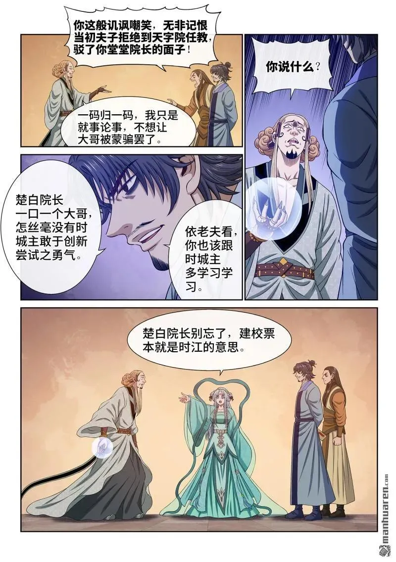 第672回 繁荣之下15