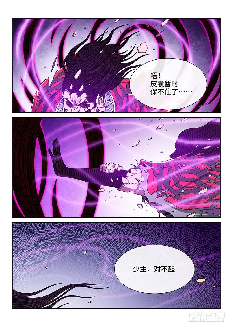 第二四五话·命 运11