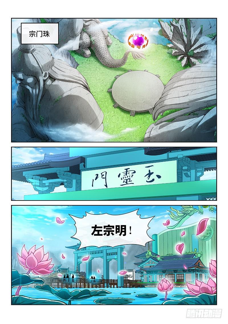 第二二一话·广陵遗骨12
