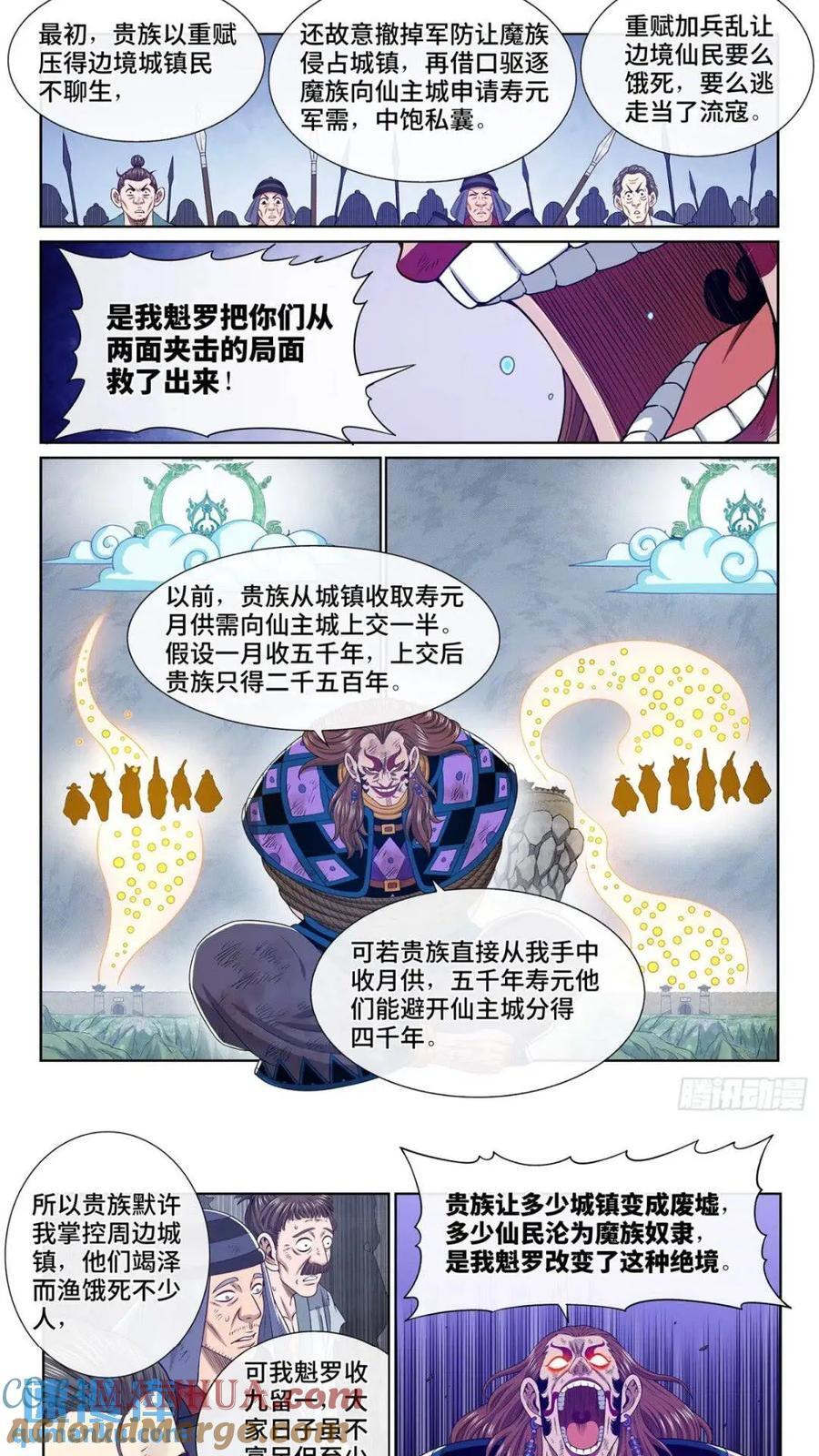 第六三二话·上面有人8