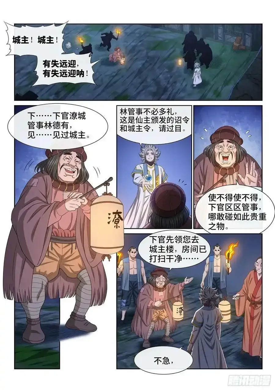 第六零八话·那个东西11