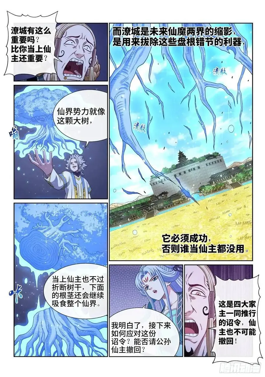 第六四七话·糊 涂3