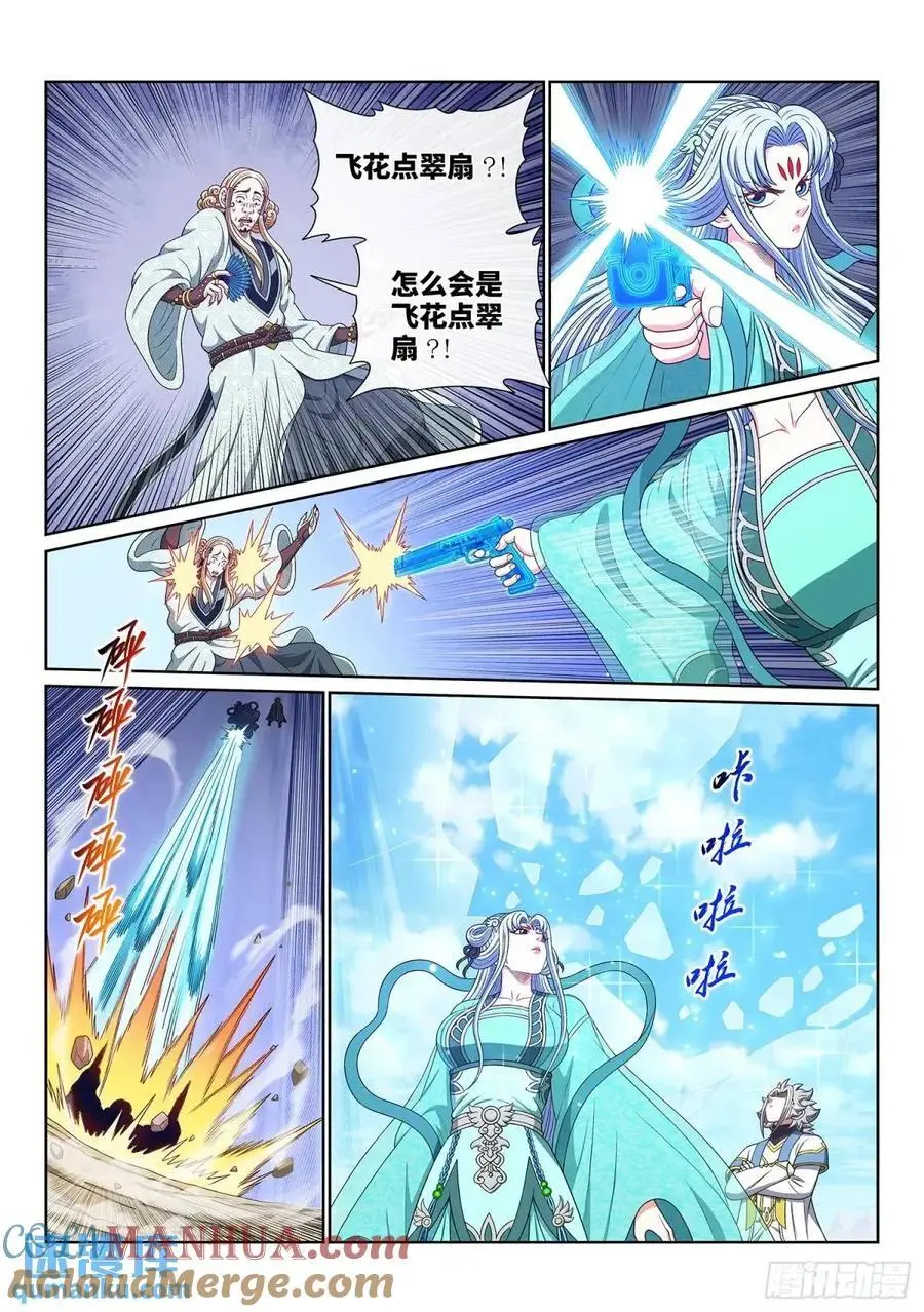 第六四七话·糊 涂12