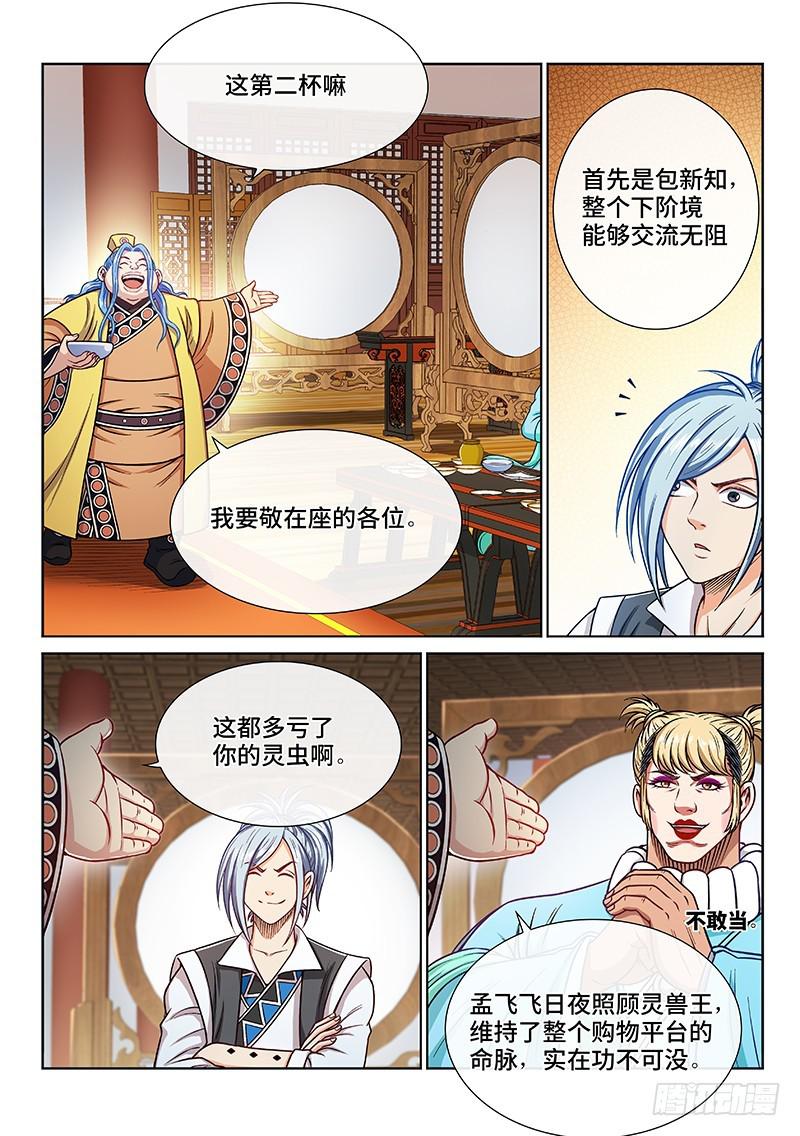 第二三四话·棋 局5