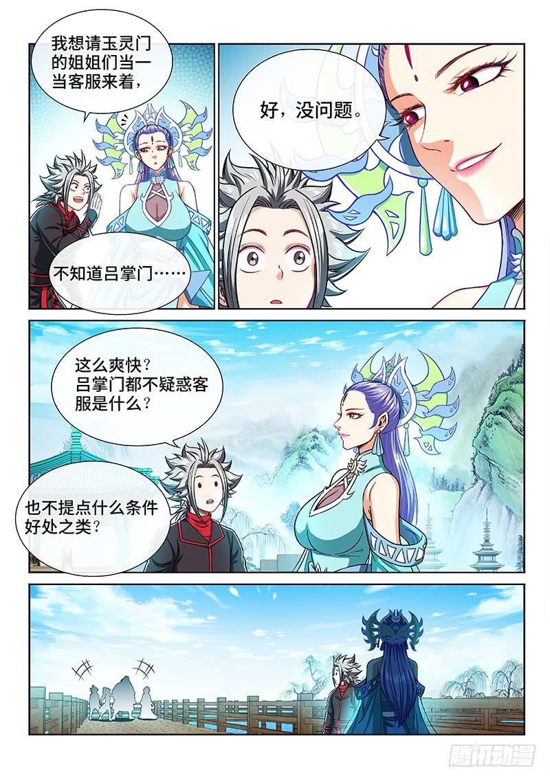 第二零八话·决 心13