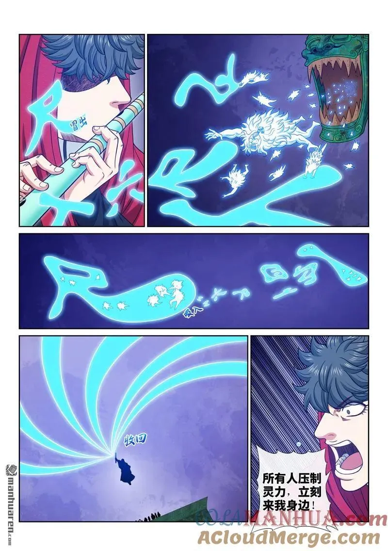 第662回 陨 落10