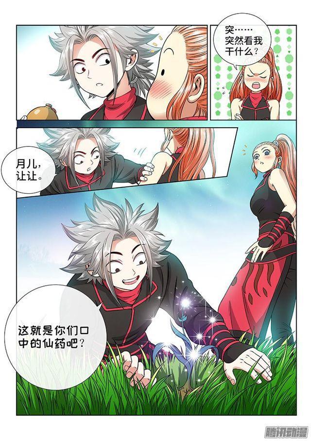 第五十四话·仙药与赌约10