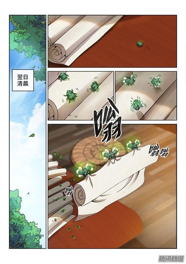 第六十四话·厚颜无耻11