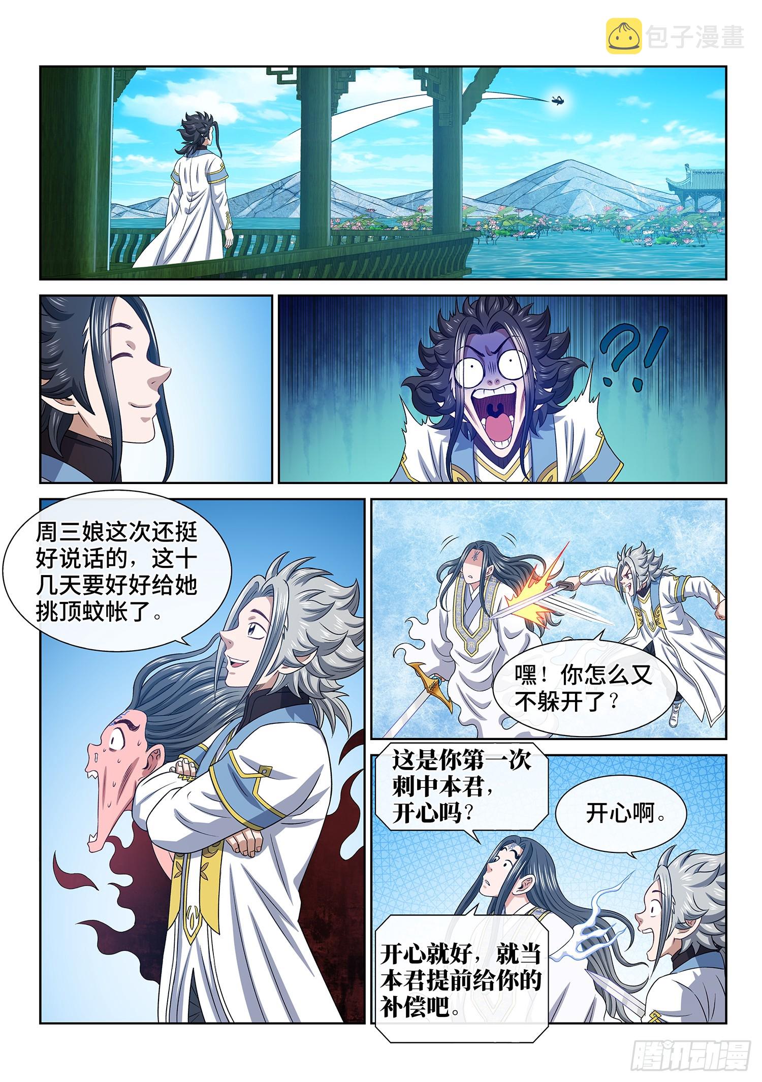第五五七话·红帐之约13