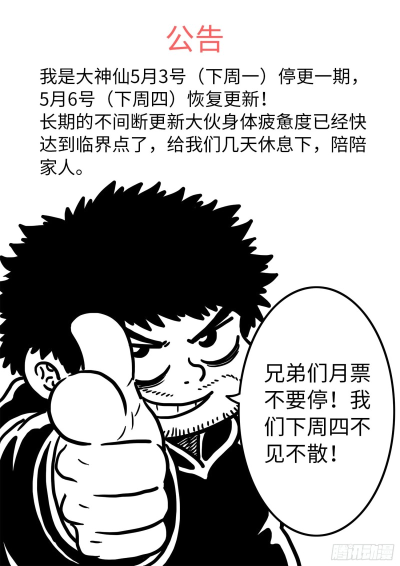 第三九一话·活命之法17
