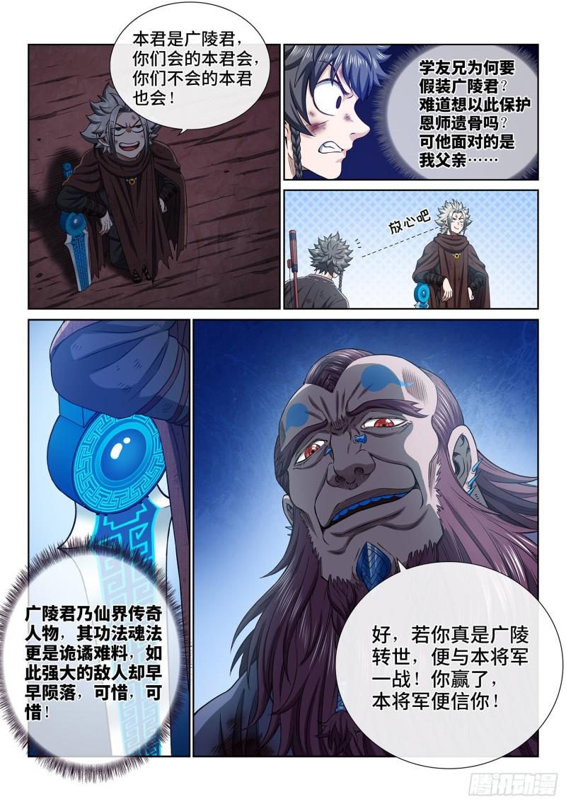 第三四二话·诚 意12