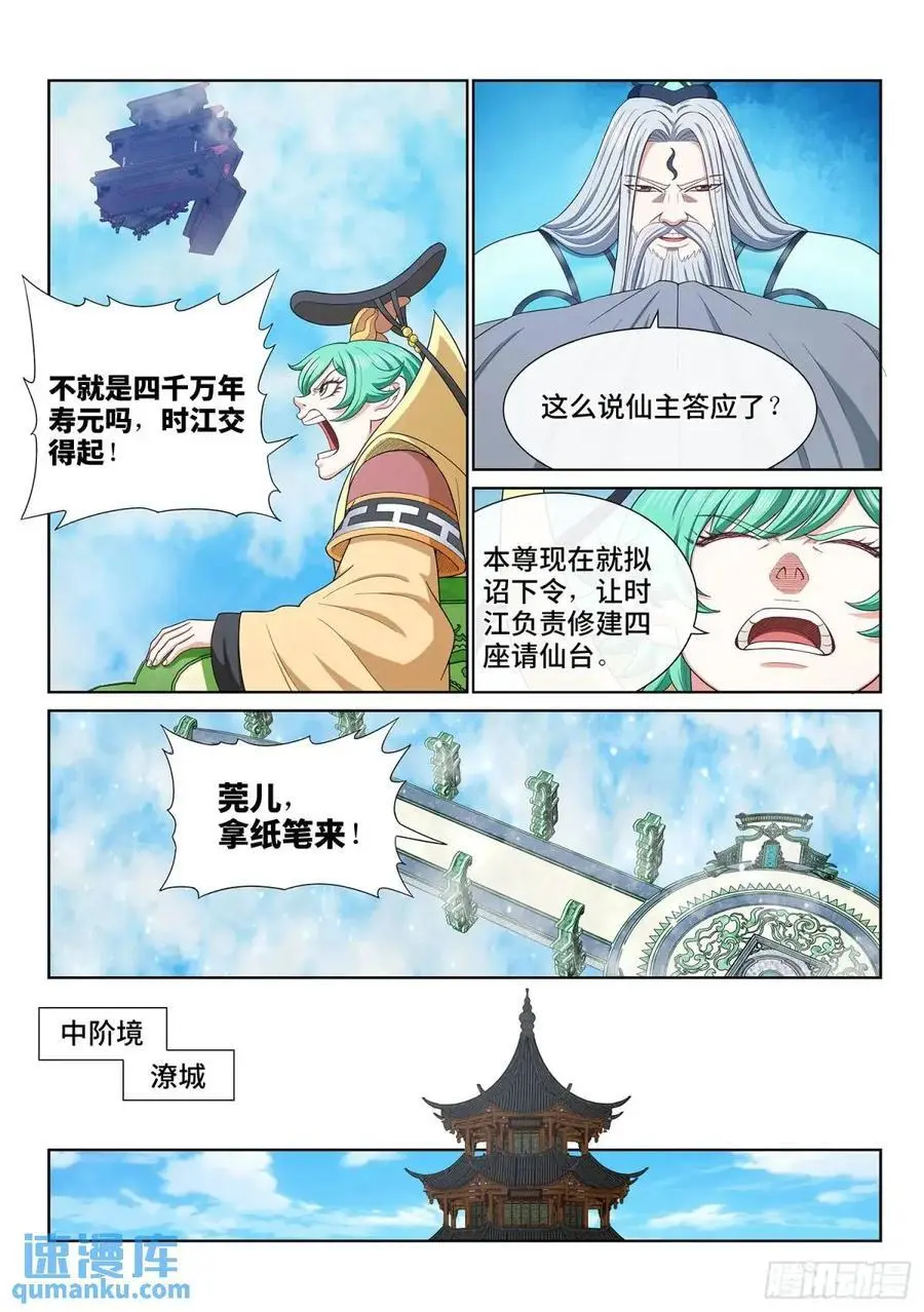第六四五话·四千万年11