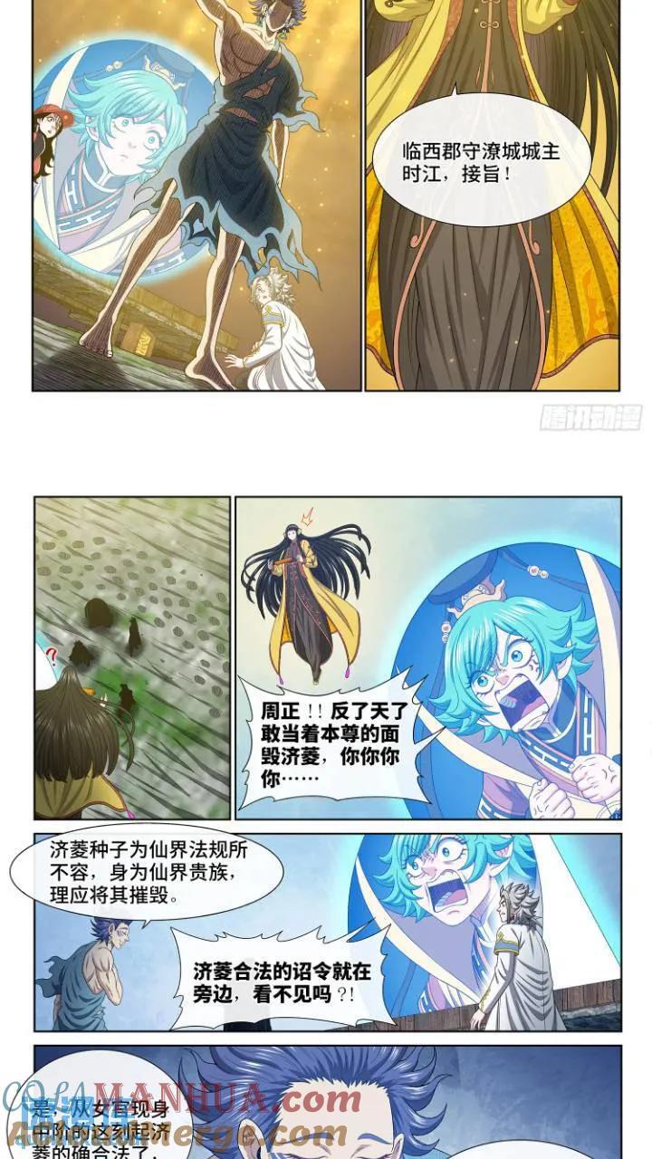 第六三三话·合 法10